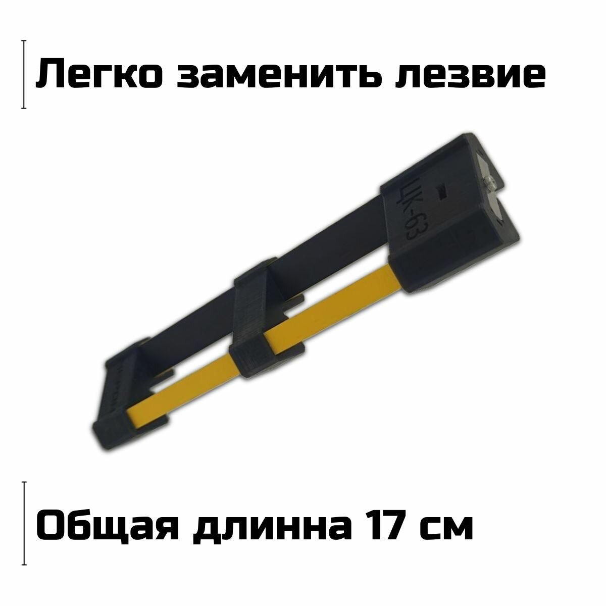 Изображение Цикля кромочная, ЦК-63. ЧЕРОН. Для снятия фаски на кромки ПВХ 0.4мм