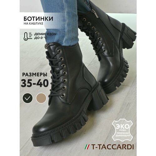 фото Ботинки t.taccardi, размер 38.5, черный