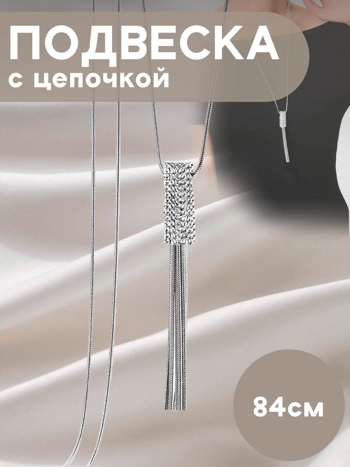 Колье, искусственный камень