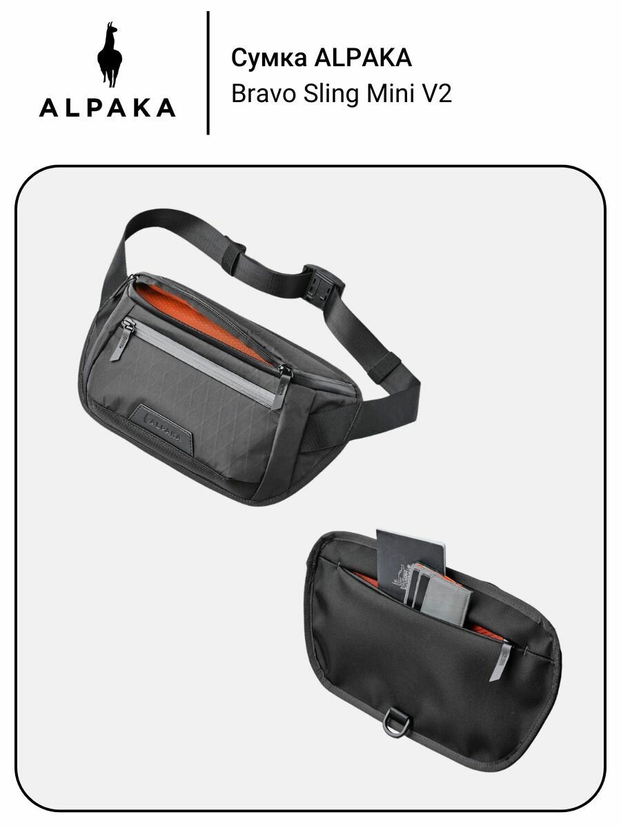 Сумка ALPAKA