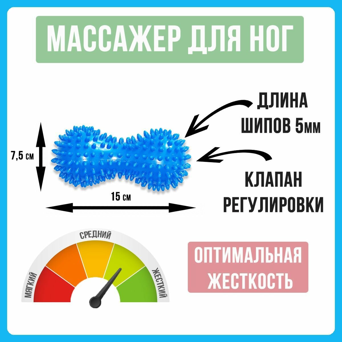 Мяч массажный для стоп, мячик с шипами, синий, форма арахис, ПВХ — фото 1