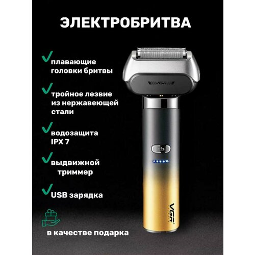 фото Электробритва для бороды и усов vgr v-358 шейвер