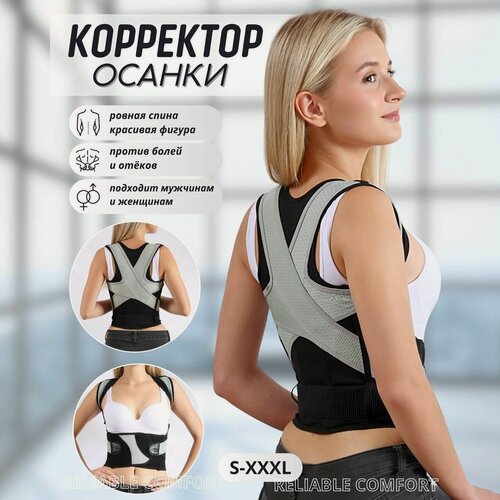 Изображение товара Корсет, ортопедический, эластичный, серый, универсальный, 2XL