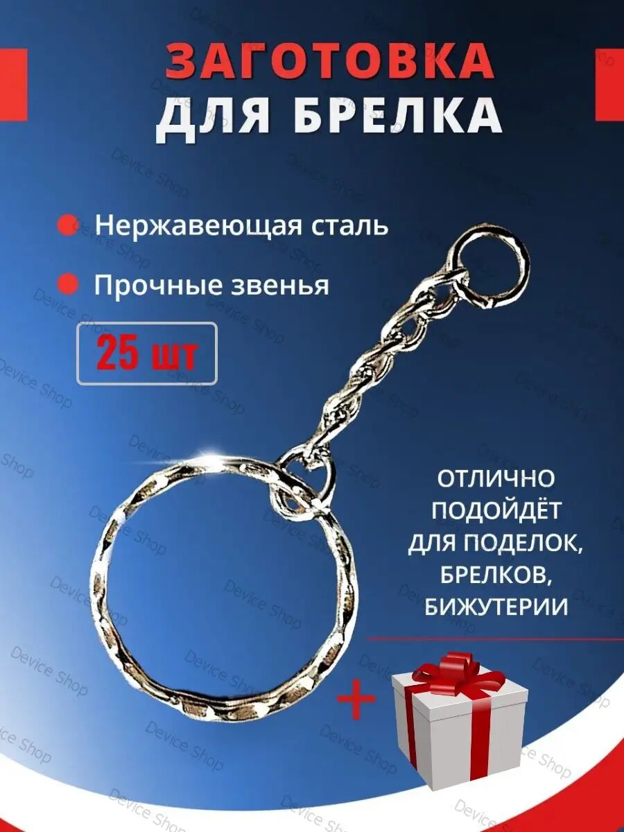 , 25 шт., хром