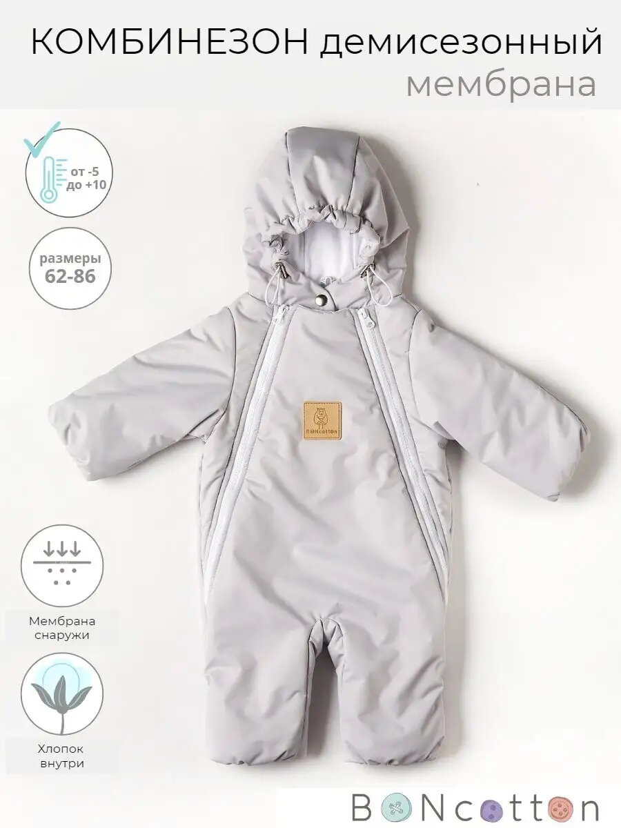 Комбинезон утеплённый