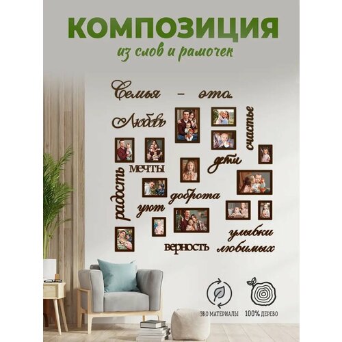 Фоторамка на стену Сказочное дерево, коллаж панно декор настенный в подарок