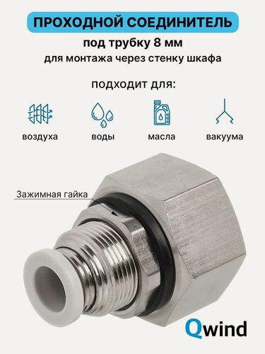 Изображение товара Фитинг проходной цанговый Airtac PMF804 PT1/2 под трубку 8 мм (уп. 10 шт)