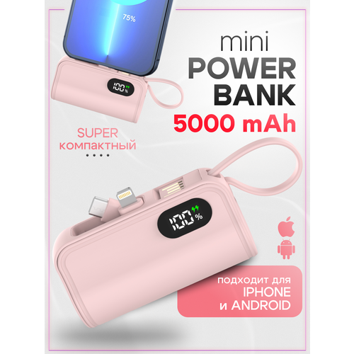 Повербанк /Power Bank ZONDER STAUBER, Li-Ion, быстрая зарядка, 5000mAh, портативный внешний аккумулятор, с Type-C