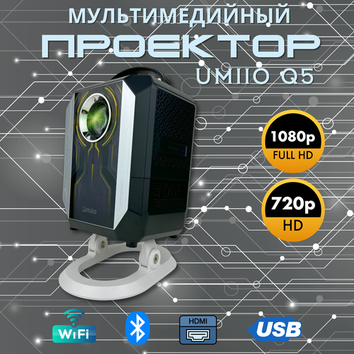 Проектор Umiio Q5 4K Smart TV беспроводной чёрный 899900₽