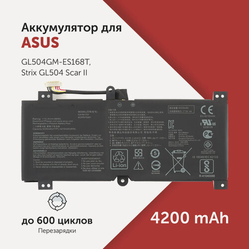 Изображение товара Аккумулятор C41N1731 для ноутбука Asus ROG GL504G / GL504GM (C41PNC5) Тип 1