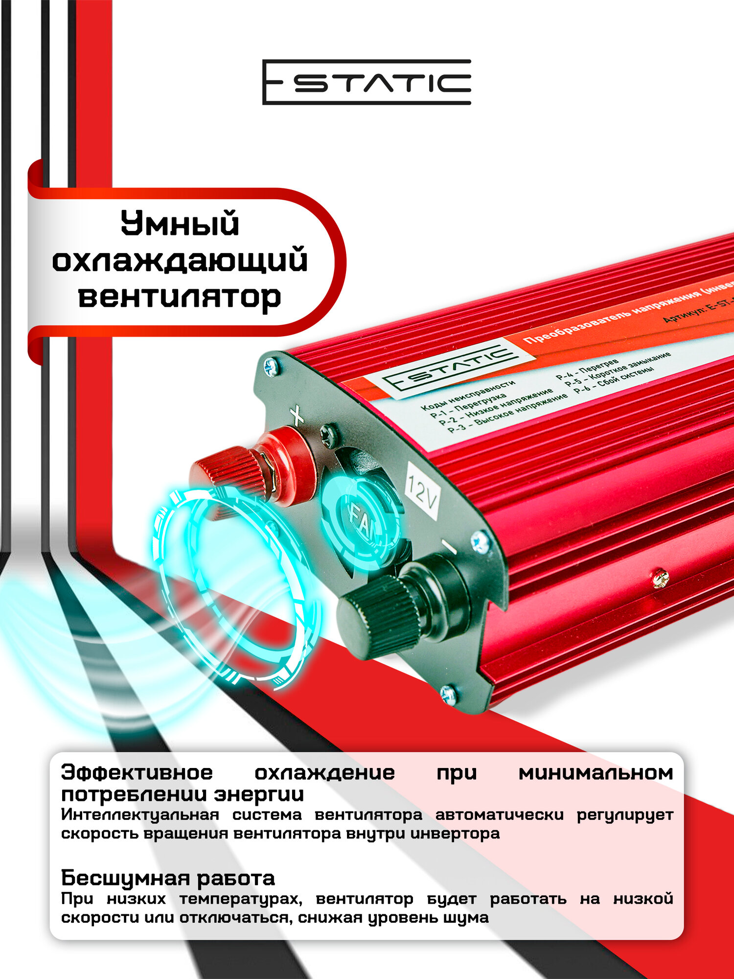 Инвертор автомобильный 12-220В, тм E-Static, 2000 Вт (постоянная нагрузка до 800 Вт), цифровой дисплей — фото 1