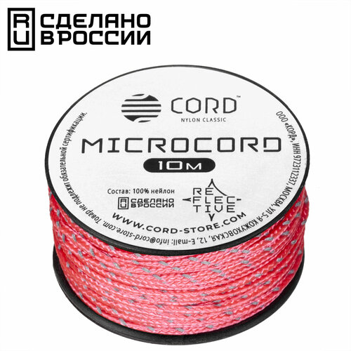 Микрокорд CORD катушка 10м светоотражающий (neon pink)