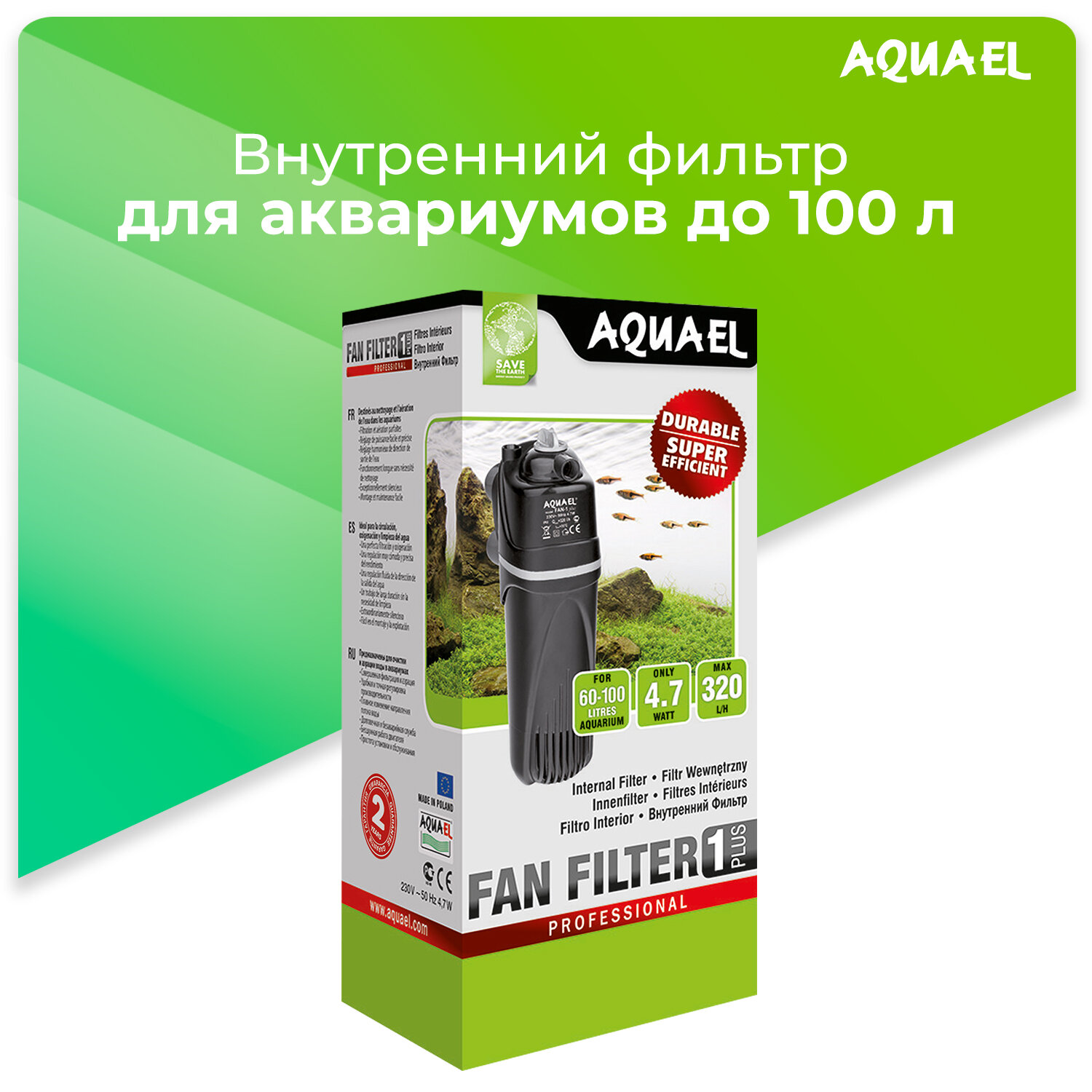 Внутренний фильтр AQUAEL FAN FILTER 1 plus для аквариума 60 - 100 л (320 л/ч, 4.7 Вт) — фото 1