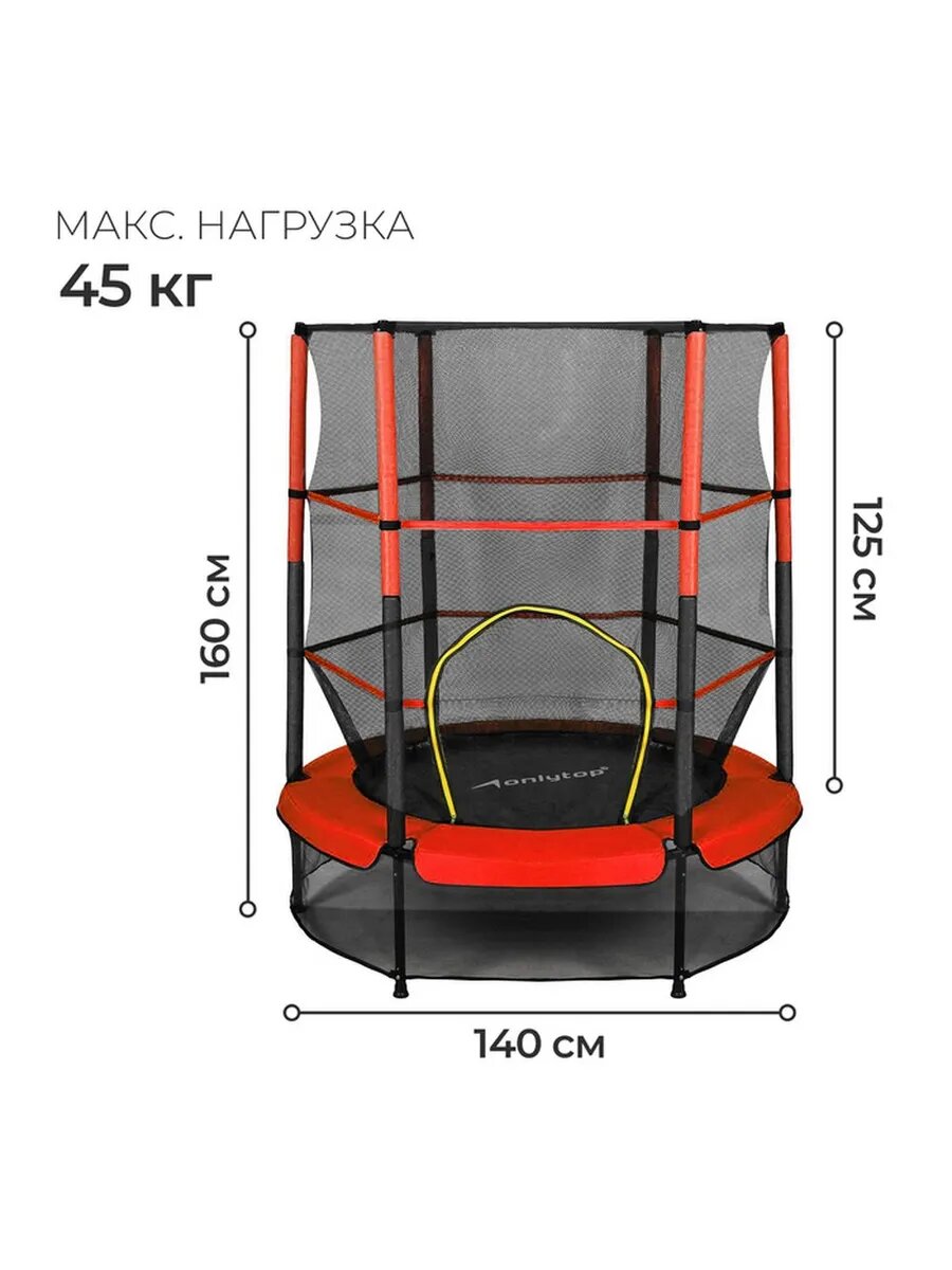 Безопасный игровой батут для малышей