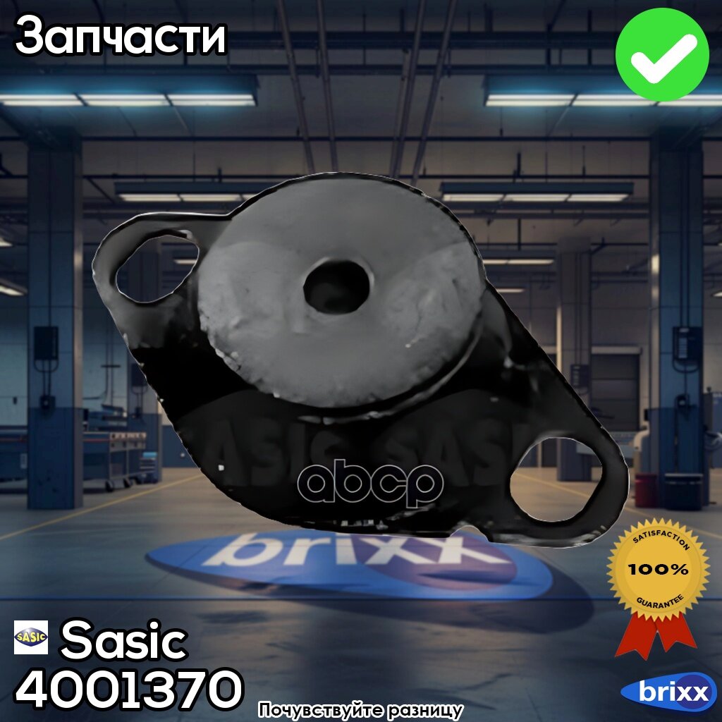 Опора Двигателя Передняя L Renault 19/Megane Diesel Sasic арт. 4001370