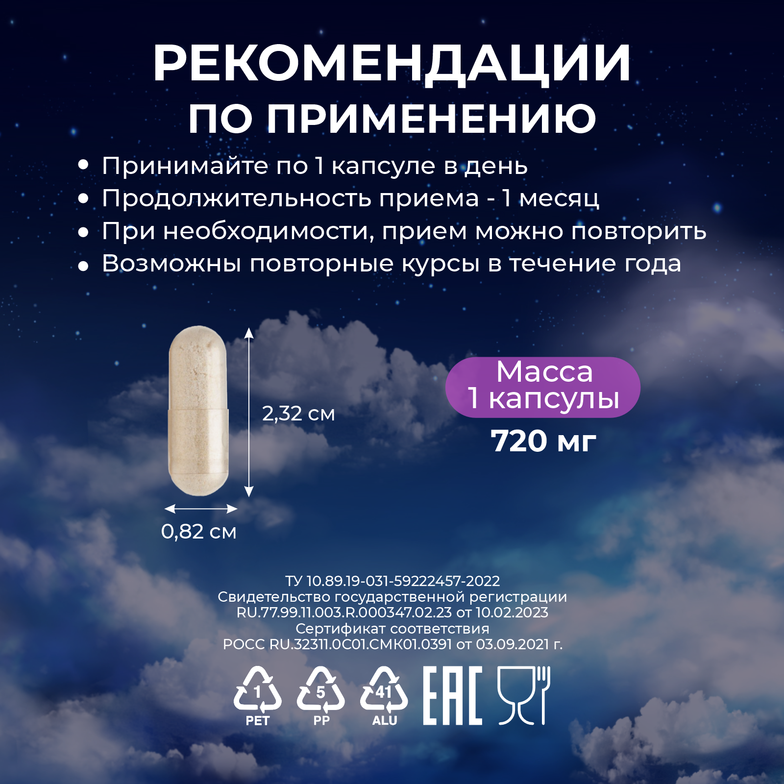 Изображение Триптофан VIT&FORM антидепрессант мультивитамин 5 HTP 100 мг, (5-ХТП, 5-гидрокситриптофан)+В6, 60 капсул массой 720 мг, от стресса, депрессии, для здорового сна