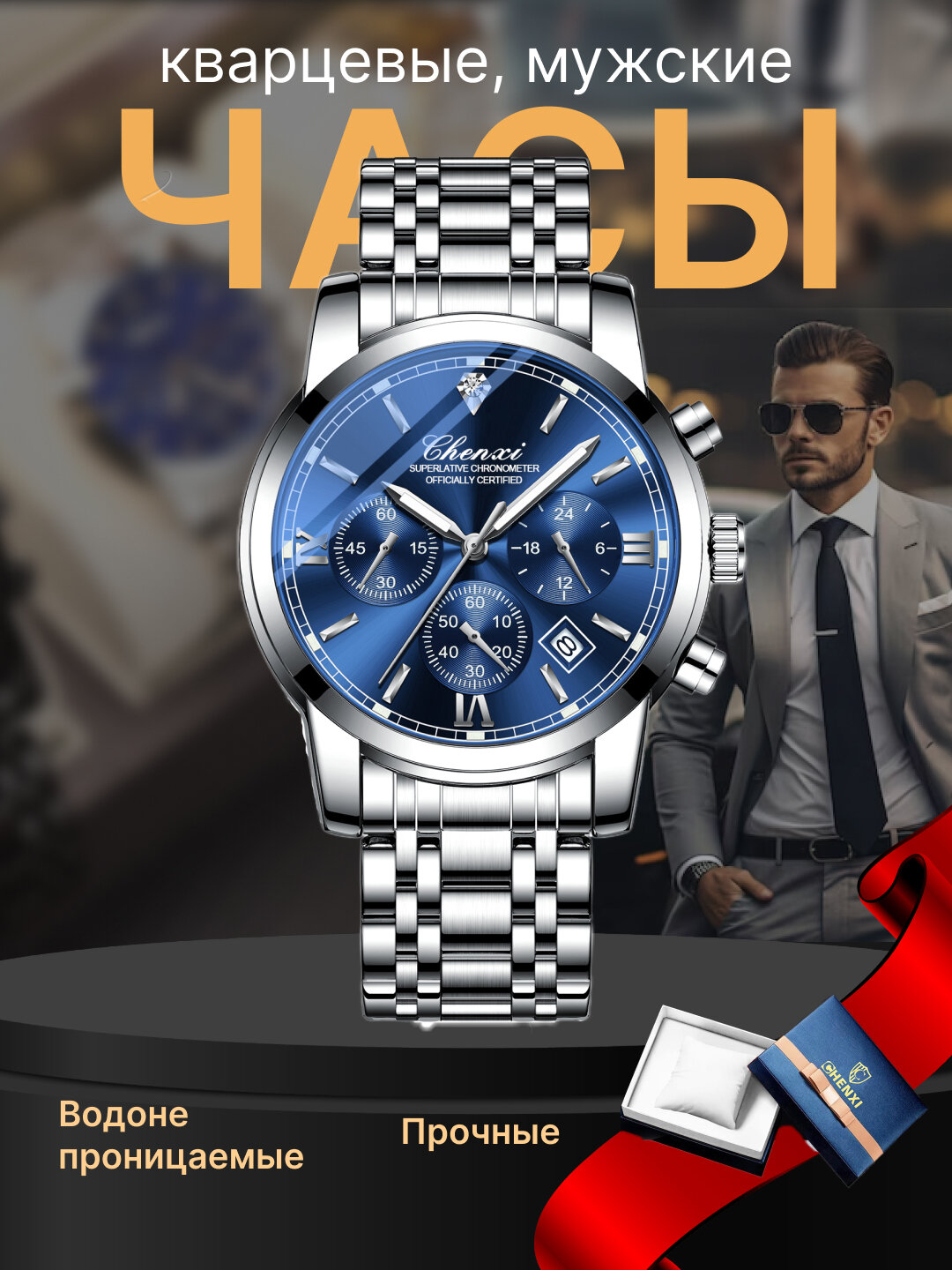 Наручные часы, blue