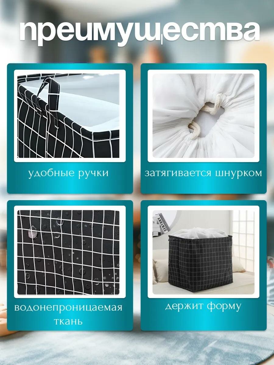 Корзина для хранения белья и игрушек с завязками, корзина в ванную напольная, корзина складная с ручками, 100 л — фото 1