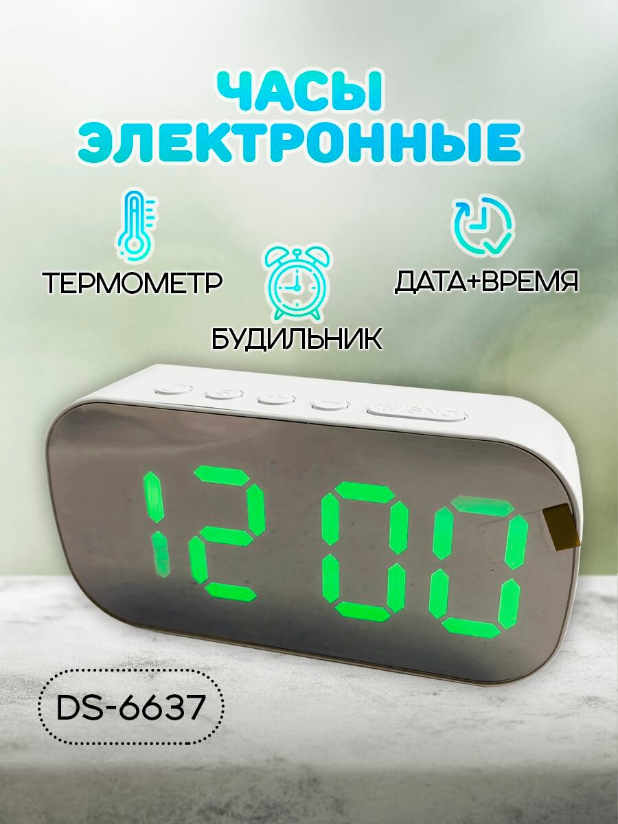 Часы электронные DS-6637 с термометром, бело-зеленые