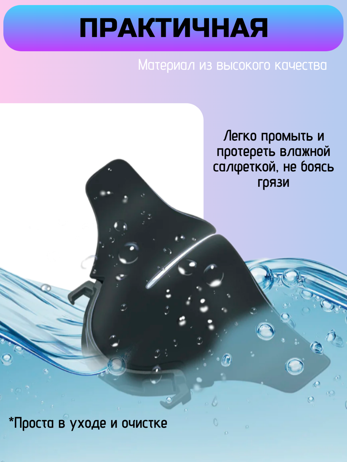 Силиконовая защитная накладка для носа Quest 3 — фото 1