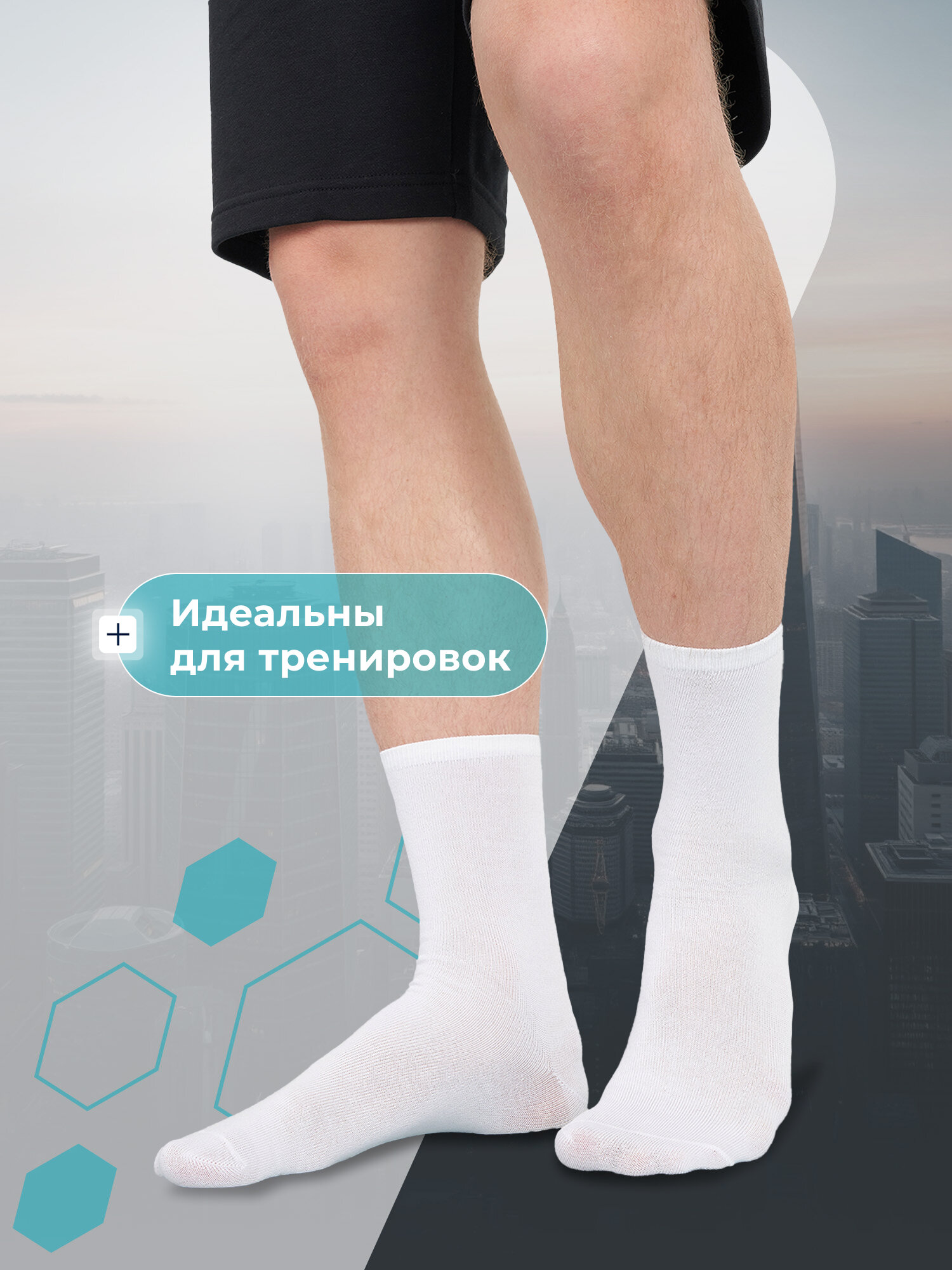 Носки MATRIX SPORT Men's Crew socks 10-pack, комплект, 10 пар, размер 39-42, белый — фото 1