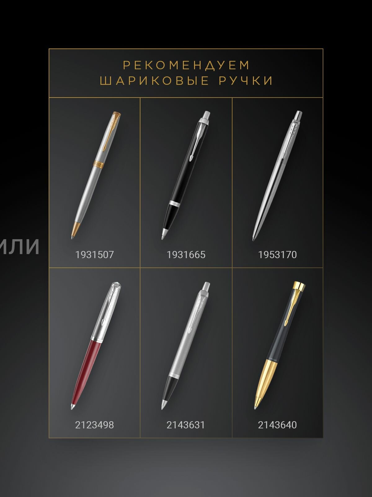 Стержень гелевый для шариковой ручки PARKER Gel Pen Refill Quink Z05, синий M, 1950346 — фото 1