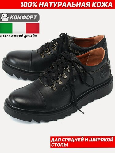 Изображение товара Полуботинки натуральная кожа