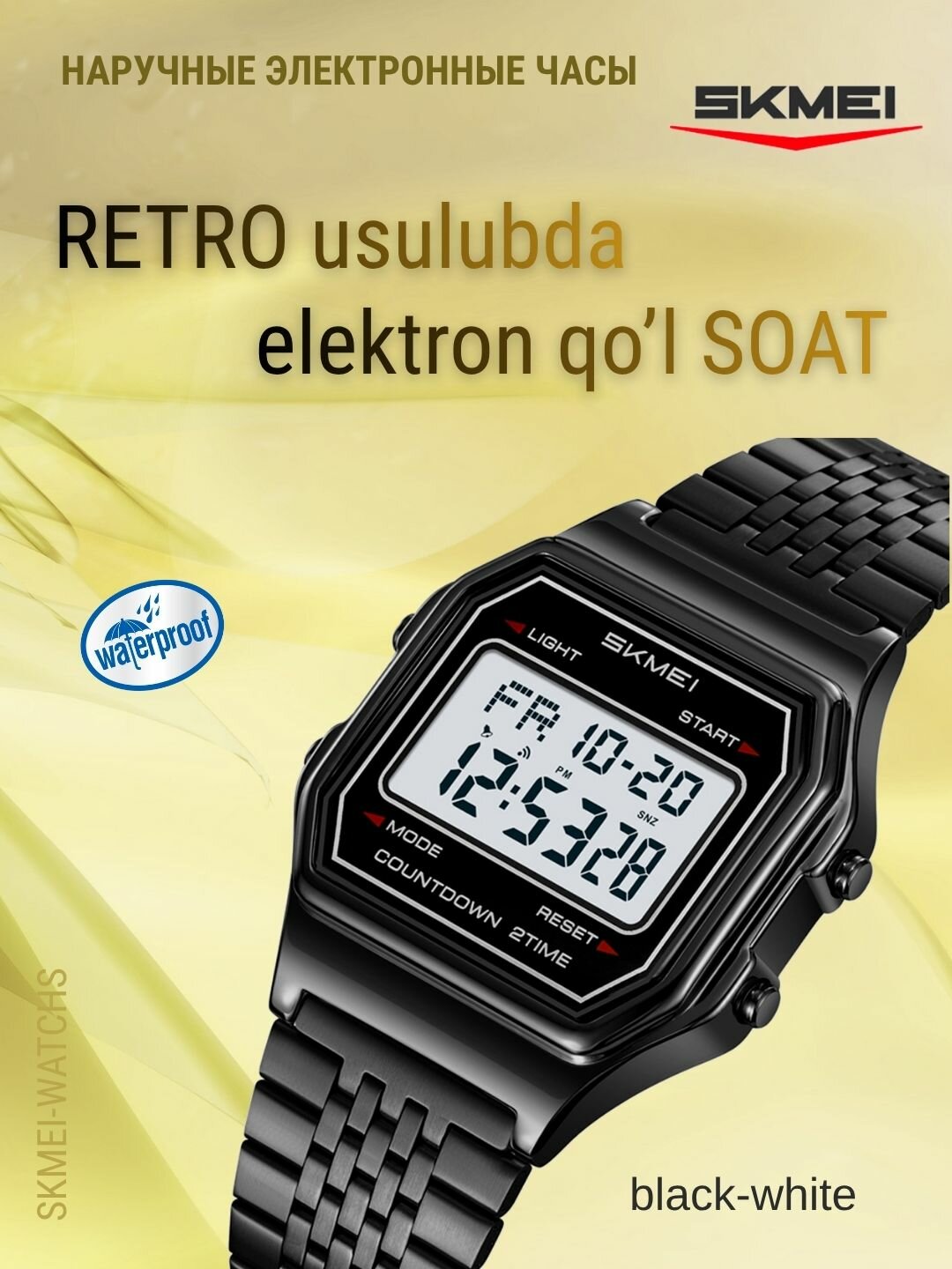 Наручные часы