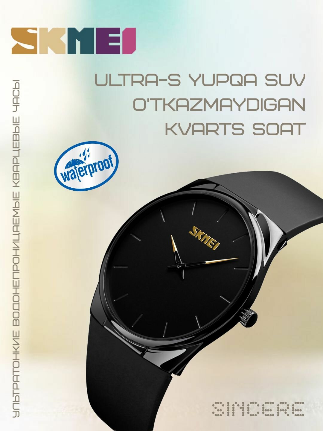 Наручные часы