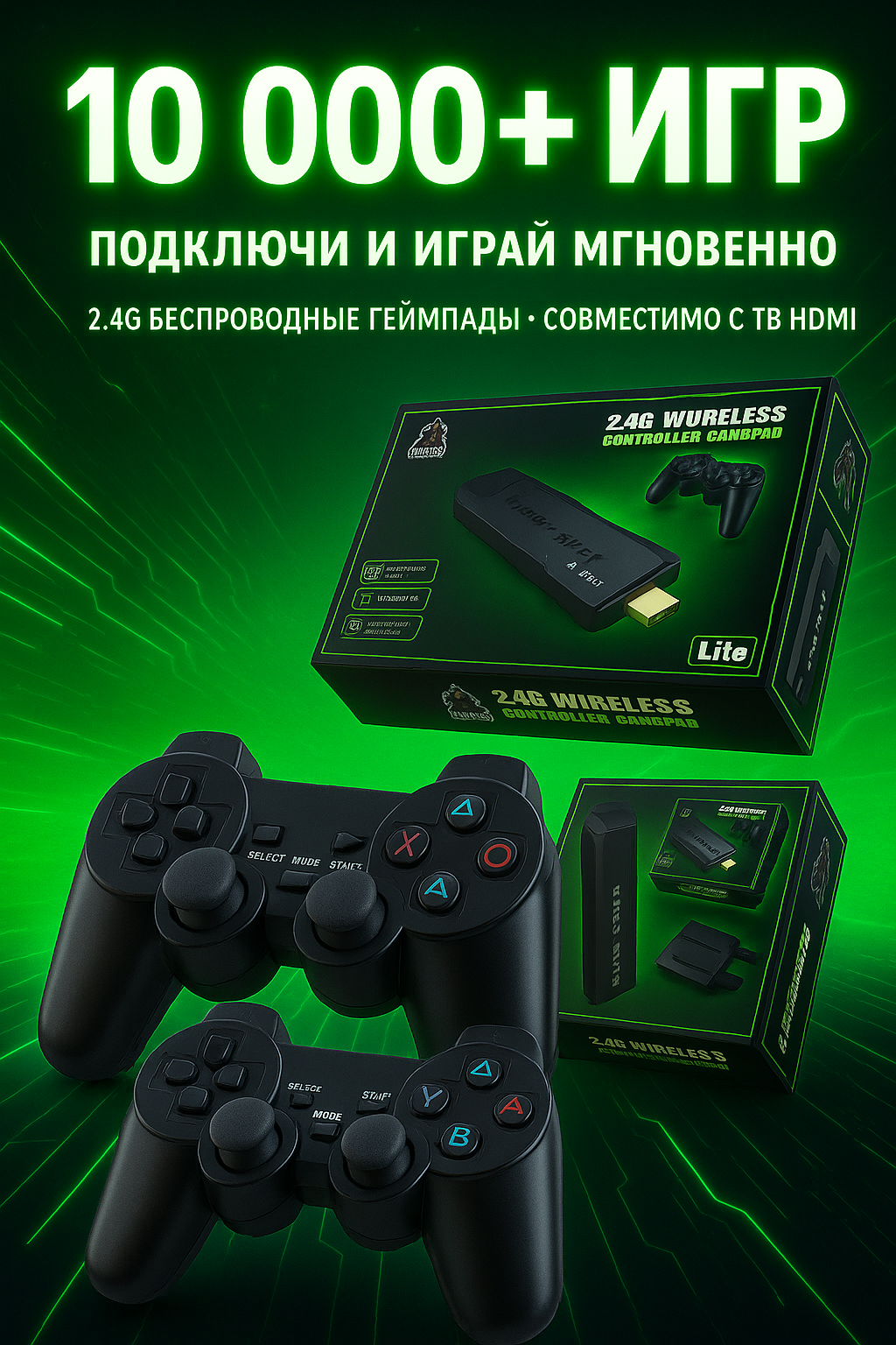Игровая приставка Game Stick 4K • 10 000+ игр + 2 беспроводных геймпада.