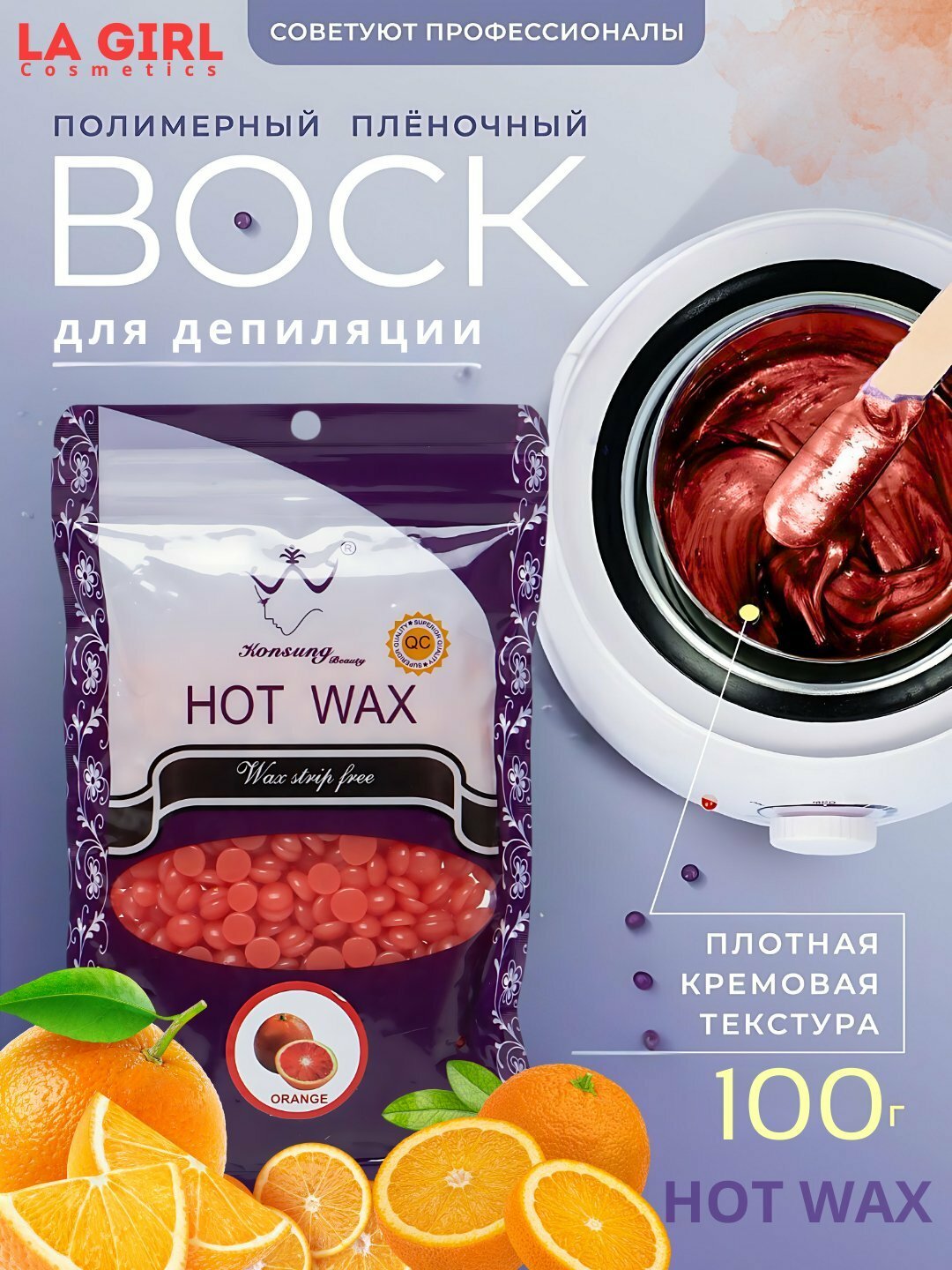 Воск для депиляции, Hot Wax, профессиональный, в гранулах, пленочный, 100 г