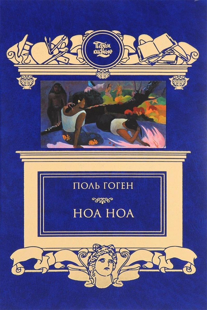 Книги НОА НОА