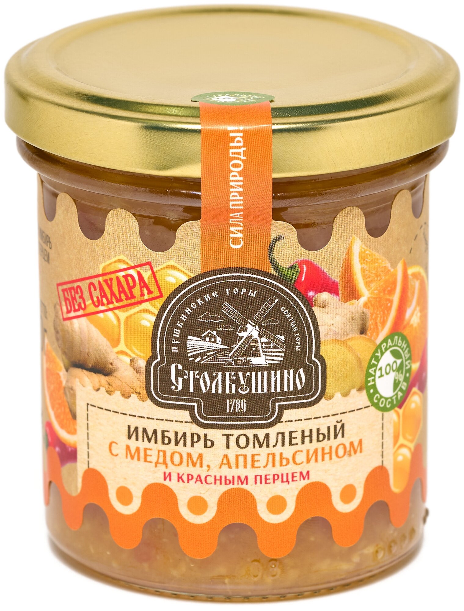 фото Имбирь томленый с медом, апельсином и красным перцем, без сахара "Столбушино" 160 гр