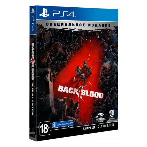 Back 4 Blood. Специальное Издание [PS4, русские субтитры] xbox игра wb back 4 blood специальное издание