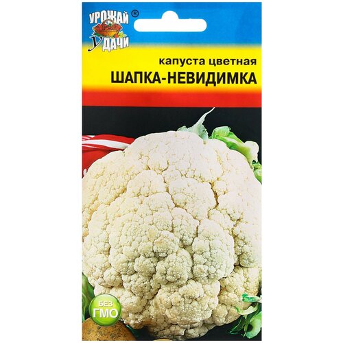 Семена Капуста цв. Шапка-невидимка 0,3 г. семена урожай удачи капуста цветная шапка невидимка 0 3 г