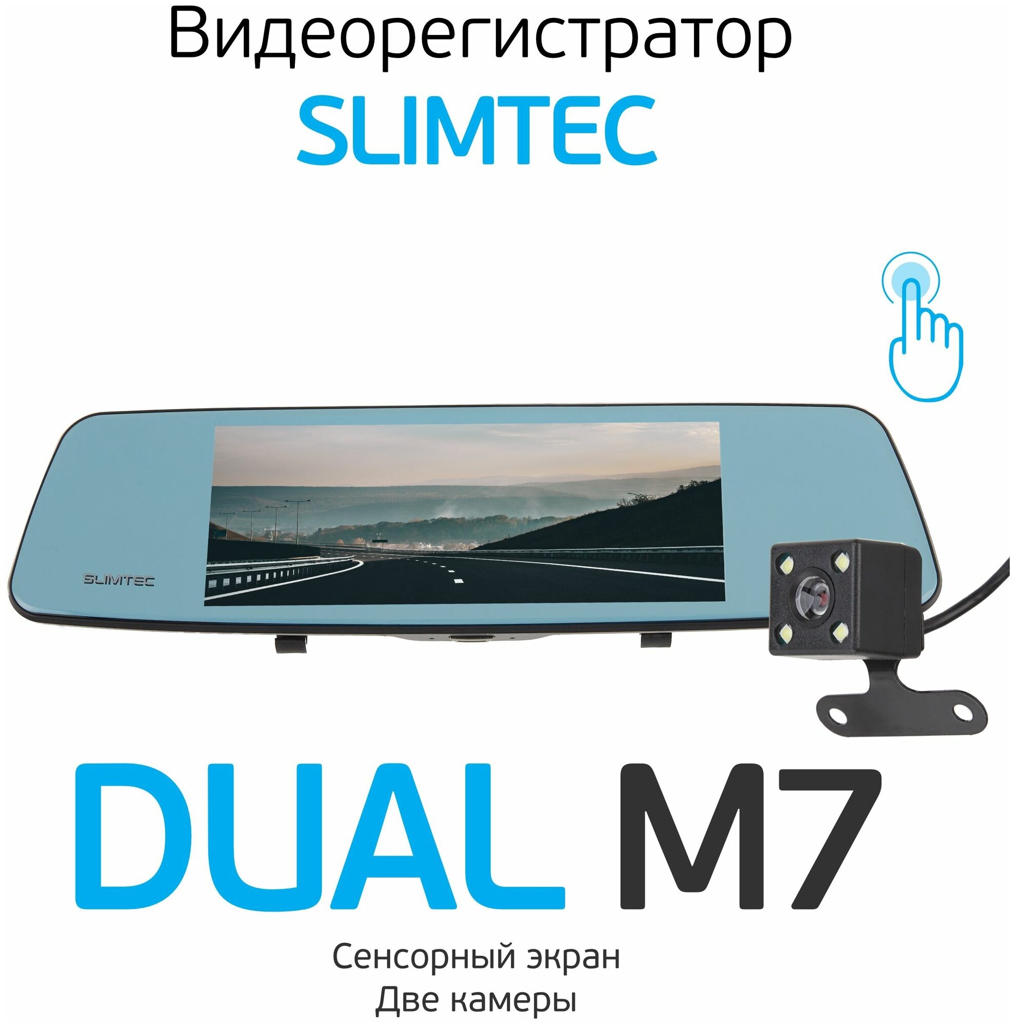 Видеорегистратор Slimtec Dual M7