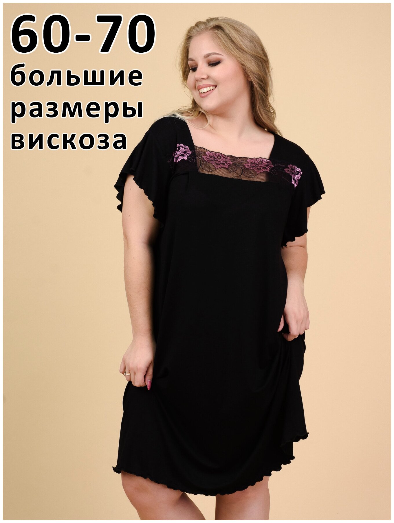 Сорочка НиРо средней длины, без рукава, размер 66, черный - фотография № 2