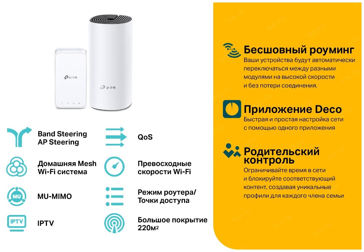 Бесшовный Mesh роутер TP-Link Deco M3 (DECO M3(2-PACK)) AC1200 10/100/1000BASE-TX - фото №5