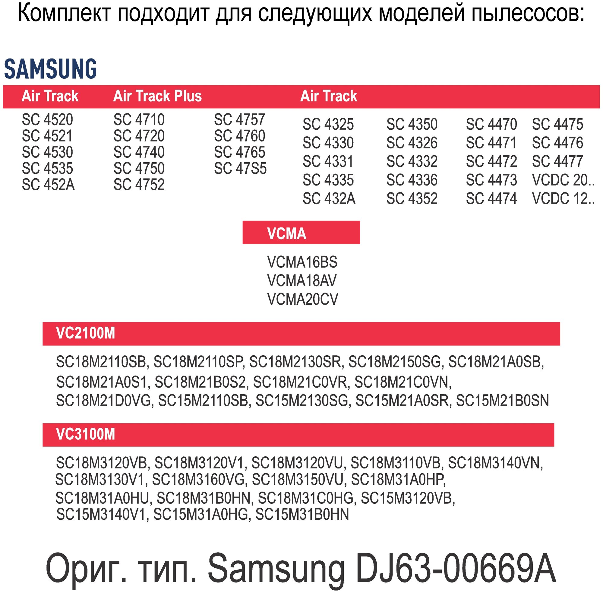 Набор фильтров TOPPERR , для пылесосов Samsung серии Air Track, Air Track Plus, VCMA, VC2100M, VC3100M - фото №6