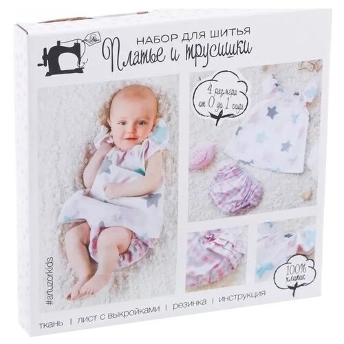 фото Набор для шитья платье и трусики «ласковая ночка арт узор
