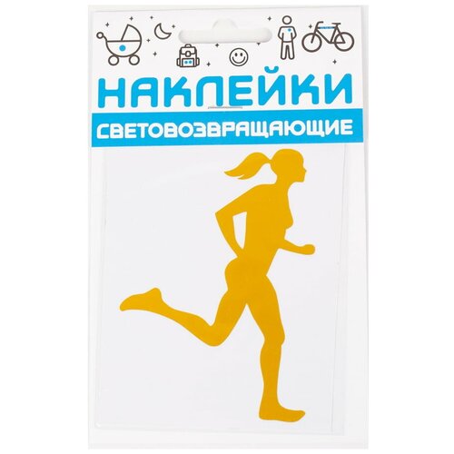 Наклейка световозвращающая для велосипедистов COVA SPORT Спортсменка 100х85 мм оранжевая