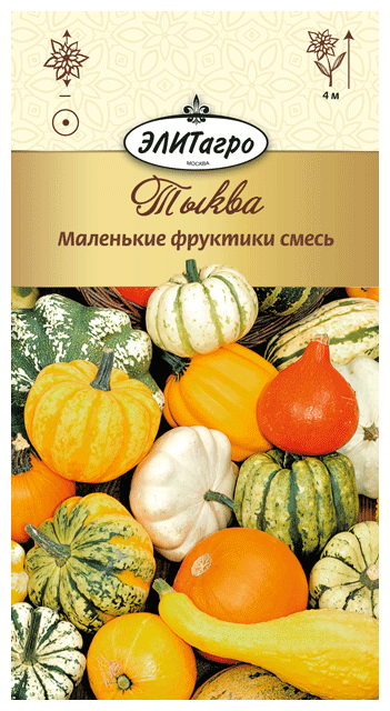 Тыква Маленькие Фруктики смесь (1 г), 2 пакета