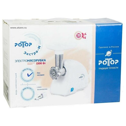 Мясорубка электрическая Экстра-М без насадок 577800₽