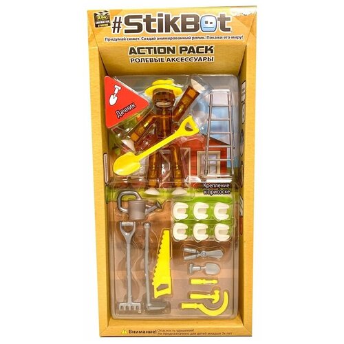 Фигурка Stikbot Action pack 