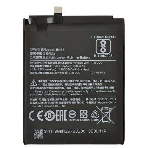 Аккумуляторная батарея для Xiaomi Redmi 5 BN35 аккумуляторная батарея для xiaomi redmi 5 bn35 3300 mah