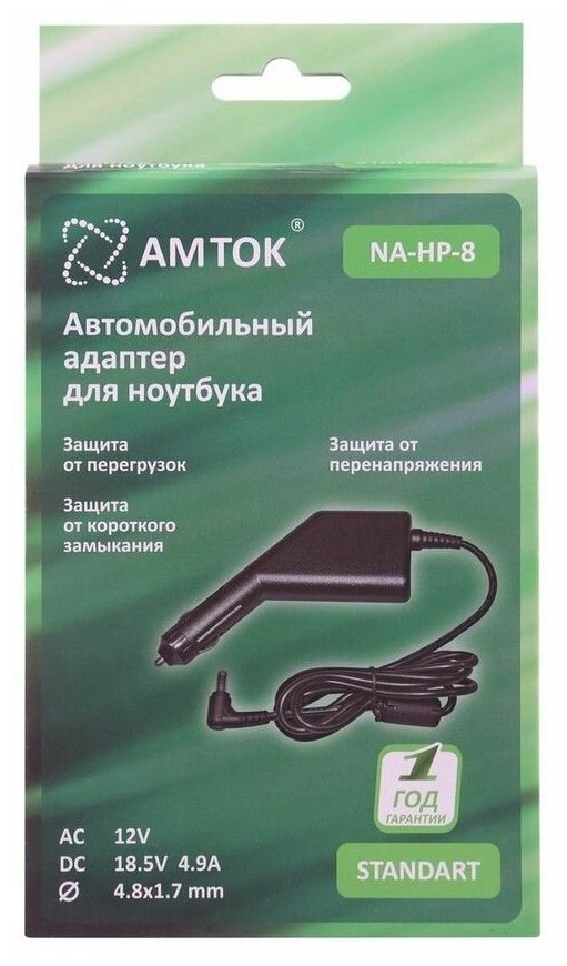 Блок питания AMTOK NA-HP-8, 18.5 В / 4.9 A, 4.8*1.7