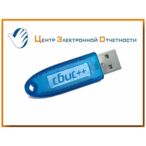 USB-токен Рутокен Lite 64КБ Сертификат ФСТЭК
