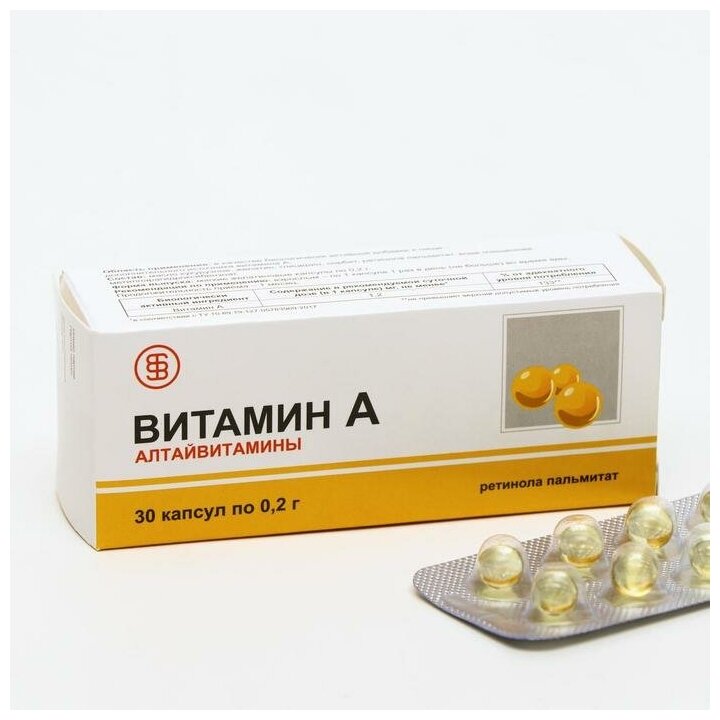 Витамин А Алтайвитамины 30 капсул по 0.2 г