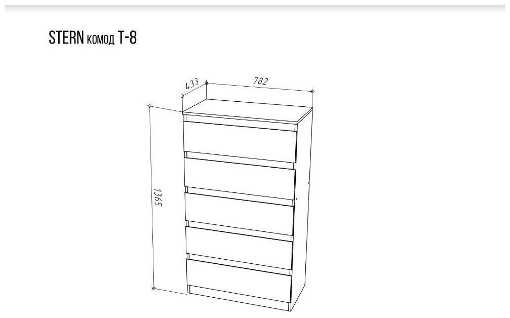 STERN комод Т-8(16 мм) 5-я Белый 72676244 - фотография № 5