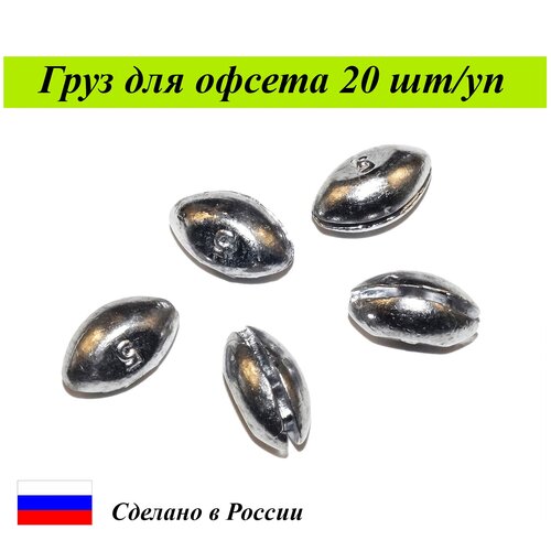 фото Груз для офсетного крючка "чечевица" набор 20 шт cargo/офсет cargo/джиг cargo/груз cargo/груз для рыбалки